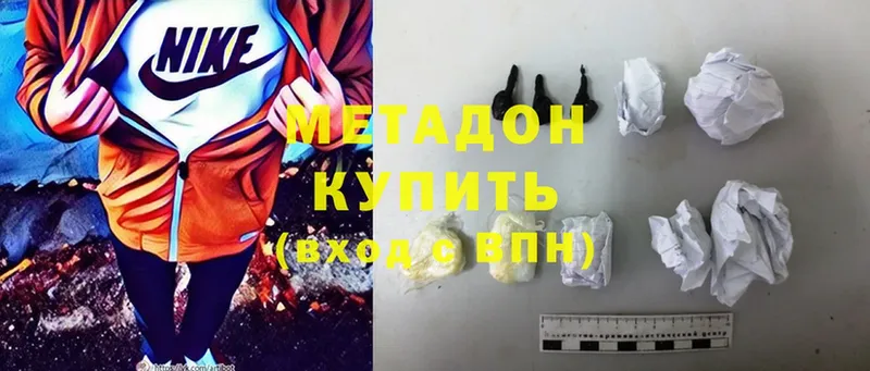 наркотики  darknet Telegram  МЕТАДОН methadone  Миасс 