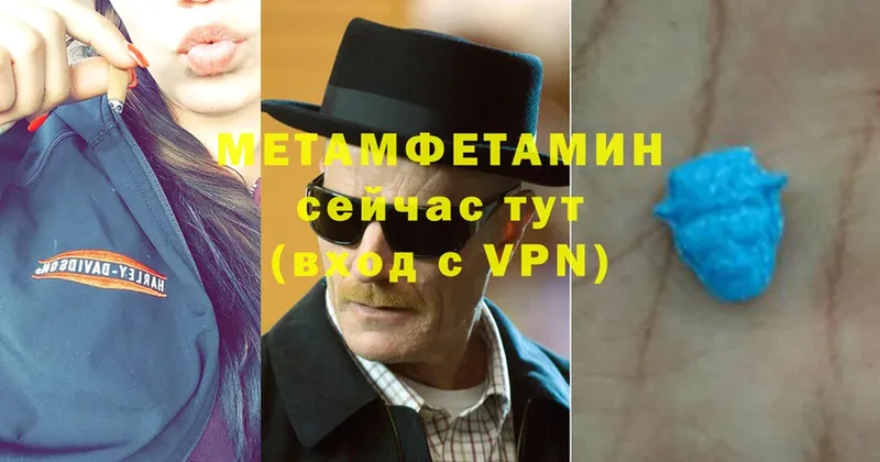 Метамфетамин винт  мега ССЫЛКА  Миасс 